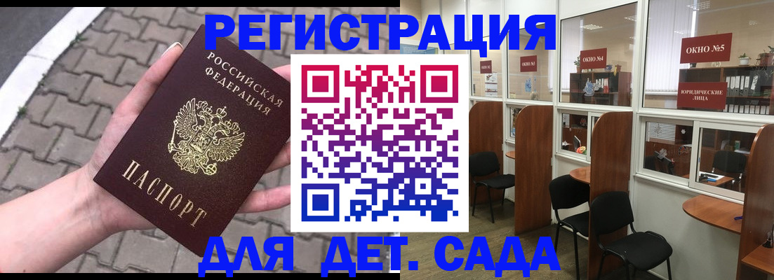 временная регистрация недорого в Коломне