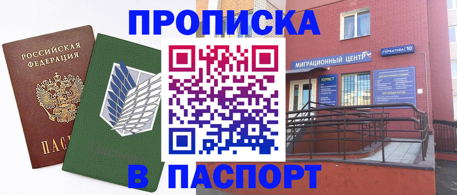 временная регистрация госуслуги в Коломне