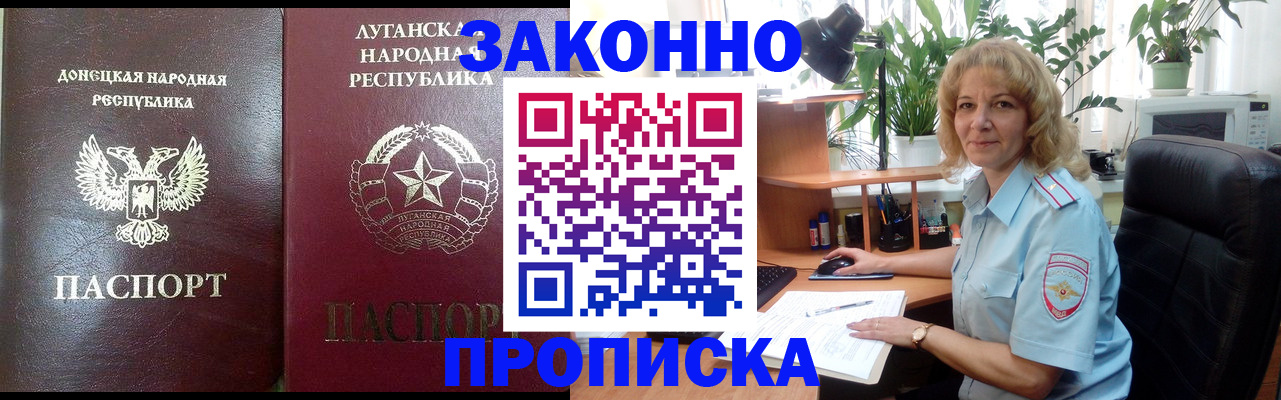 временная регистрация адрес в Коломне