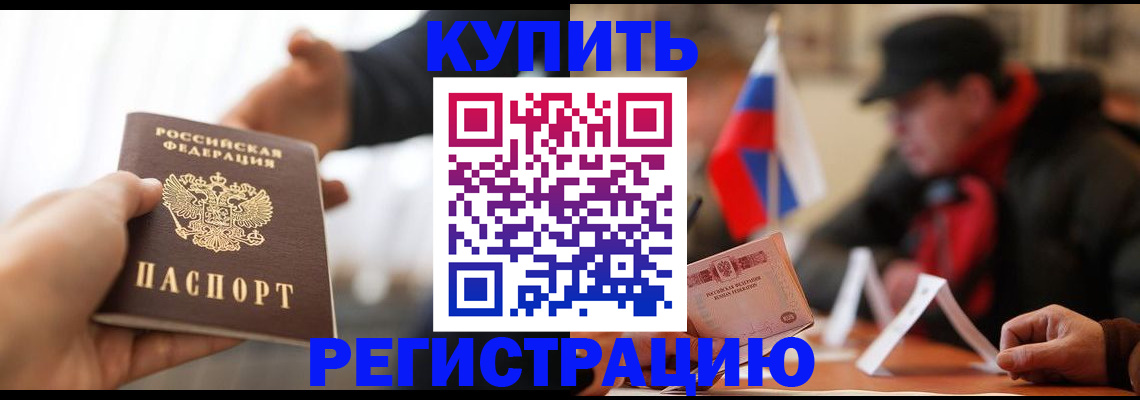 регистрация в Коломне