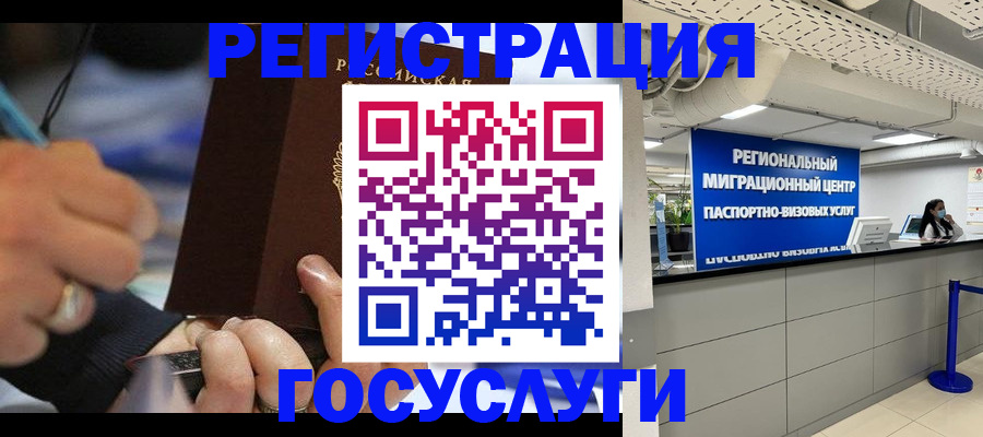 временная регистрация законно в Коломне