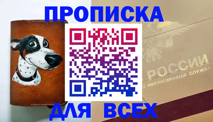 прописка гарантия в Коломне