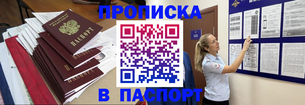 временная регистрация в Коломне