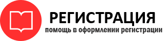 прописка в Коломне id710665